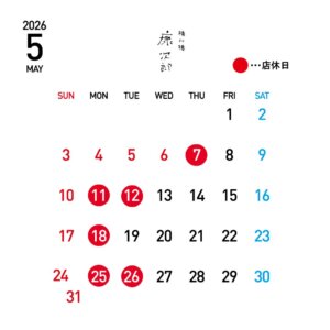 5月　営業日のお知らせ