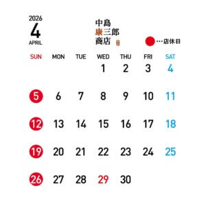 4月　営業日のお知らせ