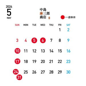 5月　営業日のお知らせ