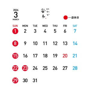 3月営業カレンダー